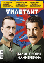 Дилетант (79)