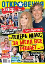 Откровения Звезд (14-2022)