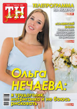 ТН звёзды (30-2022)