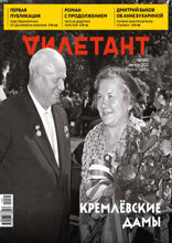 Дилетант (80)