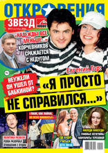 Откровения Звезд (17-2022)