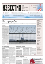 Известия (166-2022)