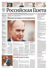 Российская Газета (198-2022)