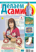 Толока. Делаем Сами (17-2022)
