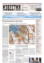 Известия (167-2022)