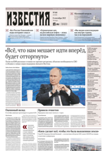 Известия (168-2022)