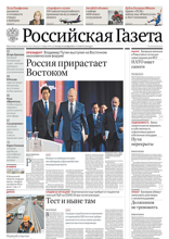Российская Газета (201-2022)