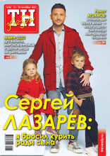 ТН звёзды (36-2022)