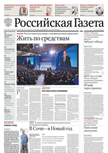 Российская Газета (202-2022)