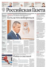 Российская Газета (216-2022)