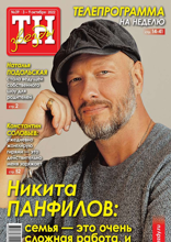 ТН звёзды (39-2022)