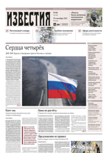 Известия (183-2022)
