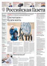 Российская Газета (219-2022)