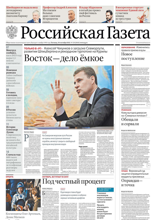 Российская Газета (220-2022)