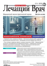 Лечащий Врач (10-2022)