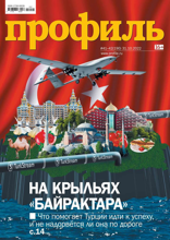 Профиль (41-42-2022)