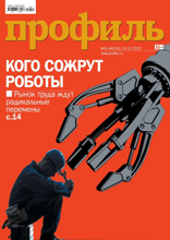 Профиль (43-44-2022)