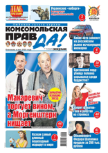 Комсомольская Правда (толстушка - Россия) (47т-2022)