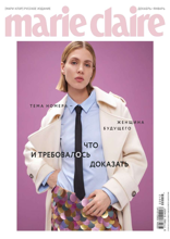 Marie Claire (12-2022-01-2023)