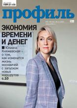 Профиль (45-46-2022)
