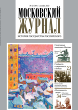 Московский Журнал (12-2022)