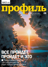 Профиль (49-50-2022)