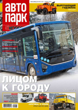 Автопарк - 5 Колесо (08-2022)