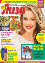 Лиза (04-2023)