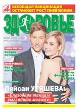 Аиф. Здоровье (01-02-2023)