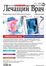 Лечащий Врач (02-2023)