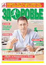 Аиф. Здоровье (03-2023)
