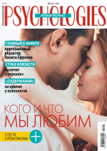 Psychologies (73)