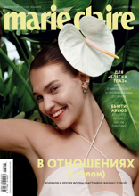 Marie Claire (03-2023)