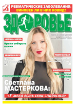 Аиф. Здоровье (04-2023)