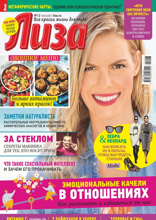 Лиза (12-2023)