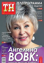ТН звёзды (12-2023)