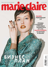Marie Claire (04-2023)