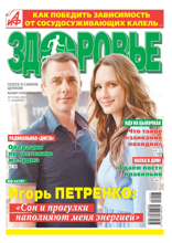 Аиф. Здоровье (07-2023)