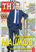 ТН звёзды (15-2023)
