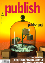 Publish / Паблиш (04-2023)