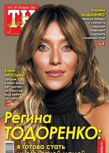 ТН звёзды (16-2023)
