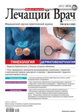 Лечащий Врач (05-2023)