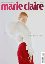 Marie Claire (06-2023)