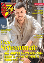 Семь Дней Тв-программа (22-2023)