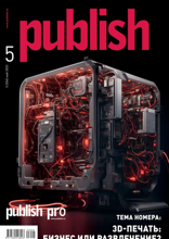 Publish / Паблиш (05-2023)