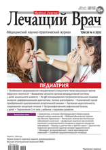 Лечащий Врач (06-2023)