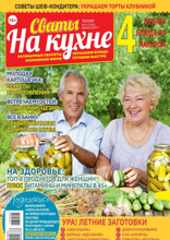 Сваты на Кухне (06-2023)