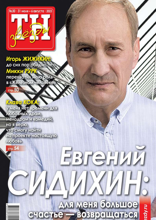 ТН звёзды (30-2023)
