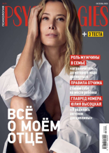 Psychologies (75)
