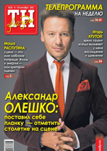 ТН звёзды (35-2023)